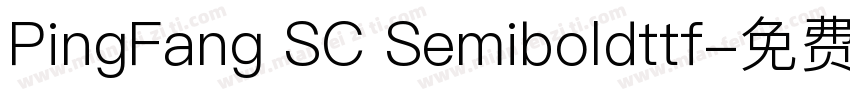 PingFang SC Semiboldttf字体转换